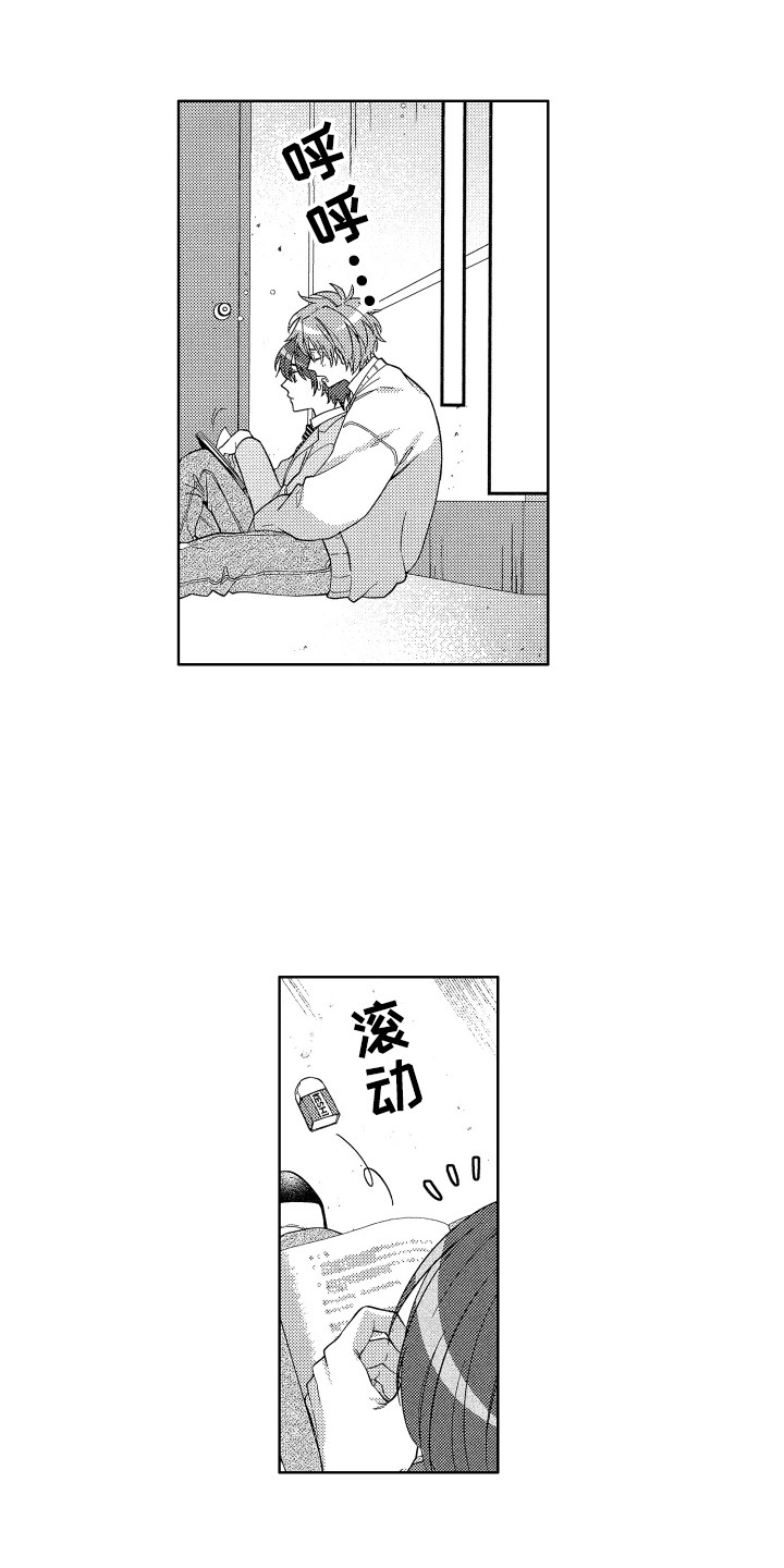 第9章：午休7