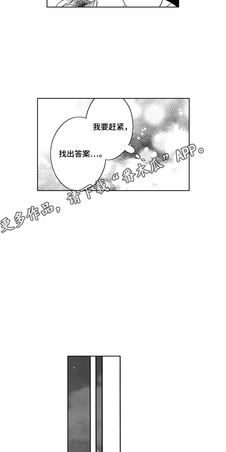 第20章：保持距离8