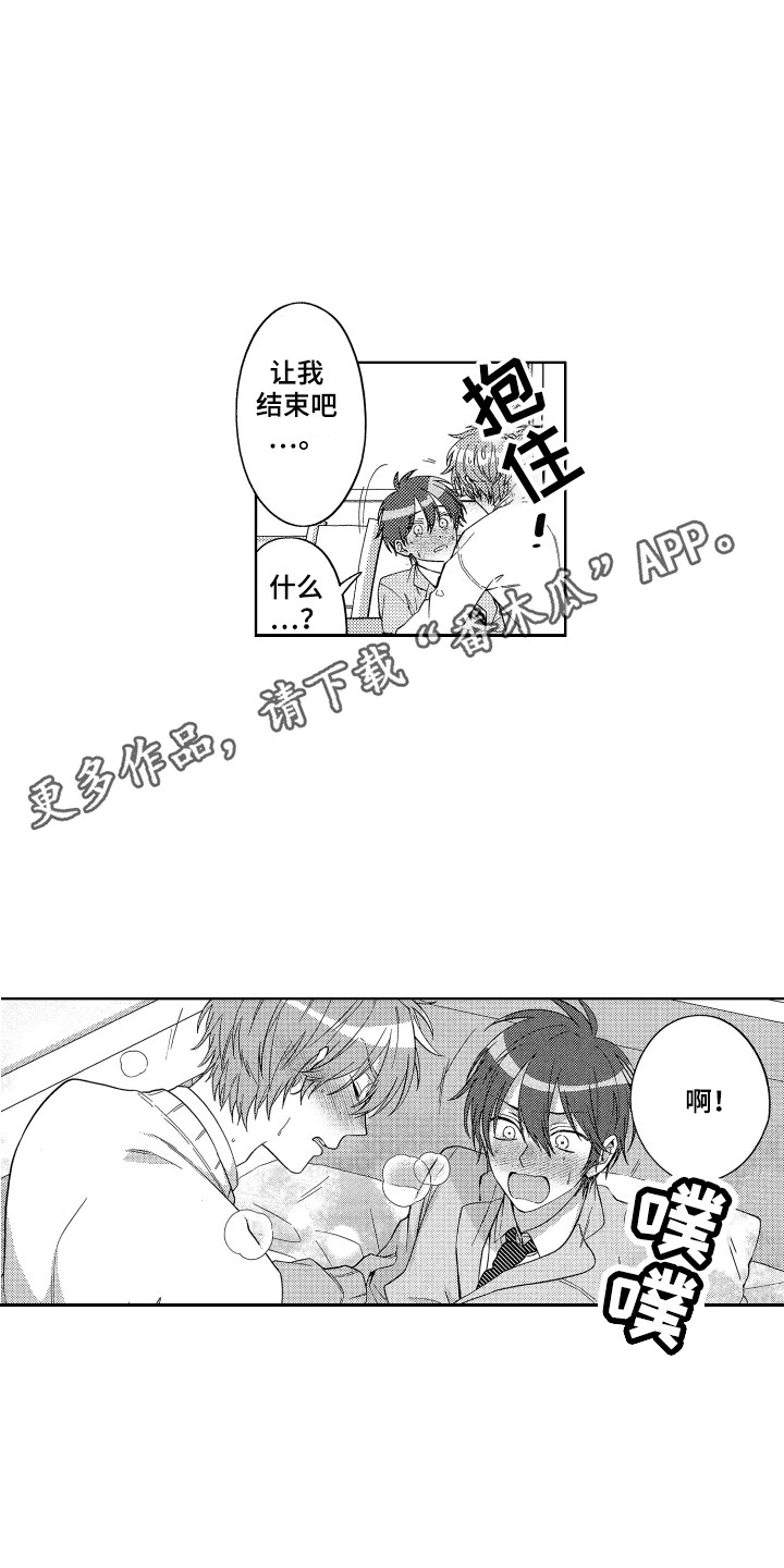 第19章：到此为止8