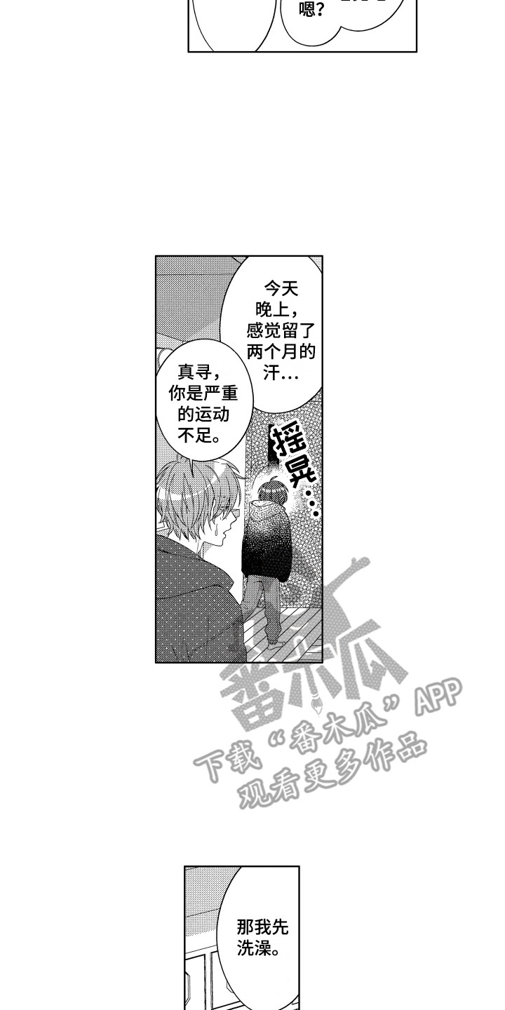 第23章：旅馆13