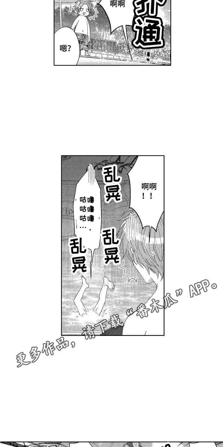第31章：【番外】学游泳3