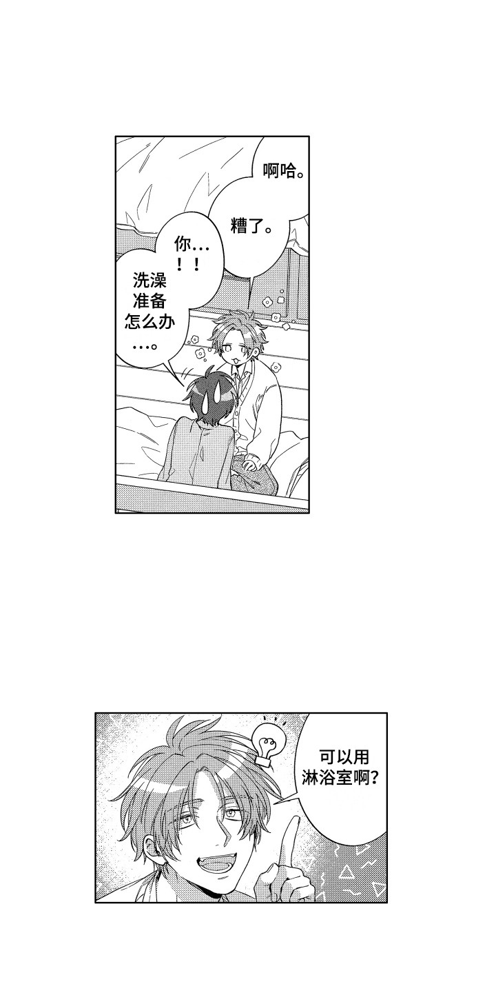 第13章：澡堂0
