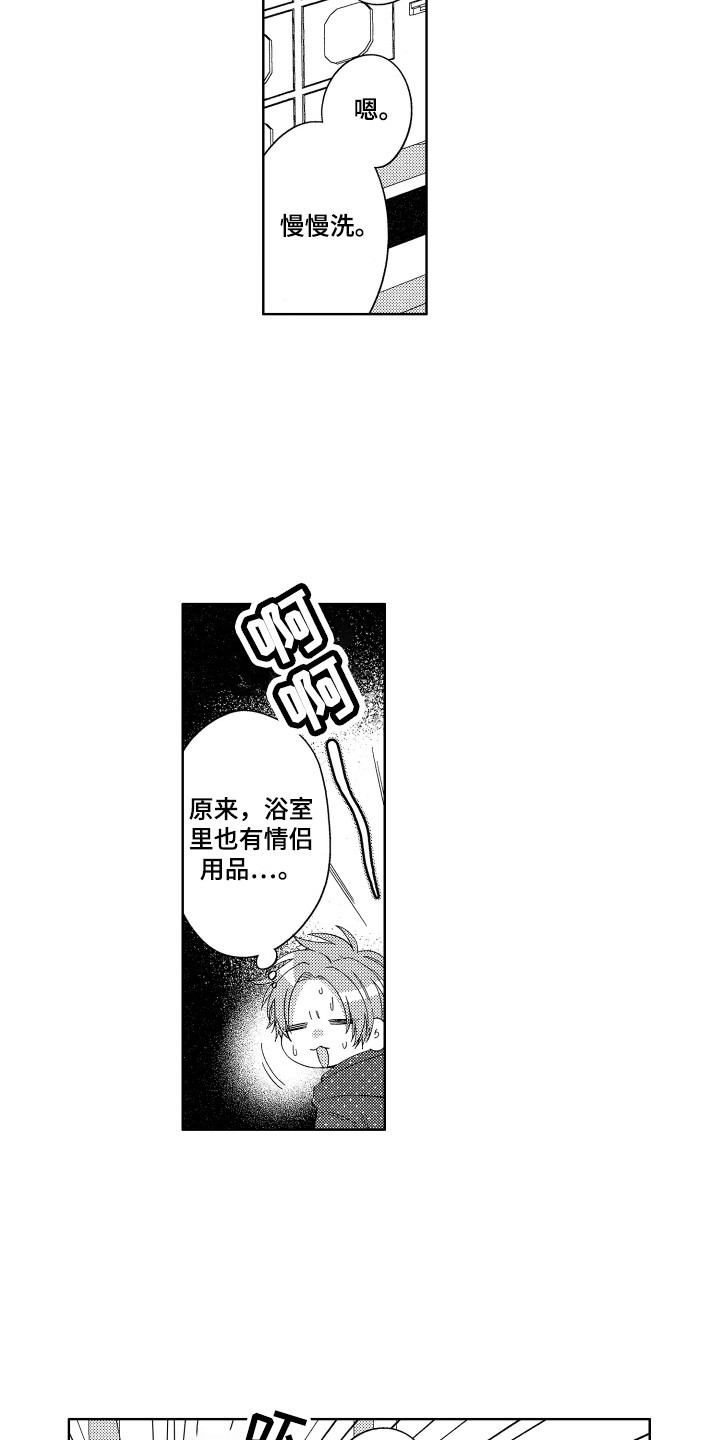 第23章：旅馆14