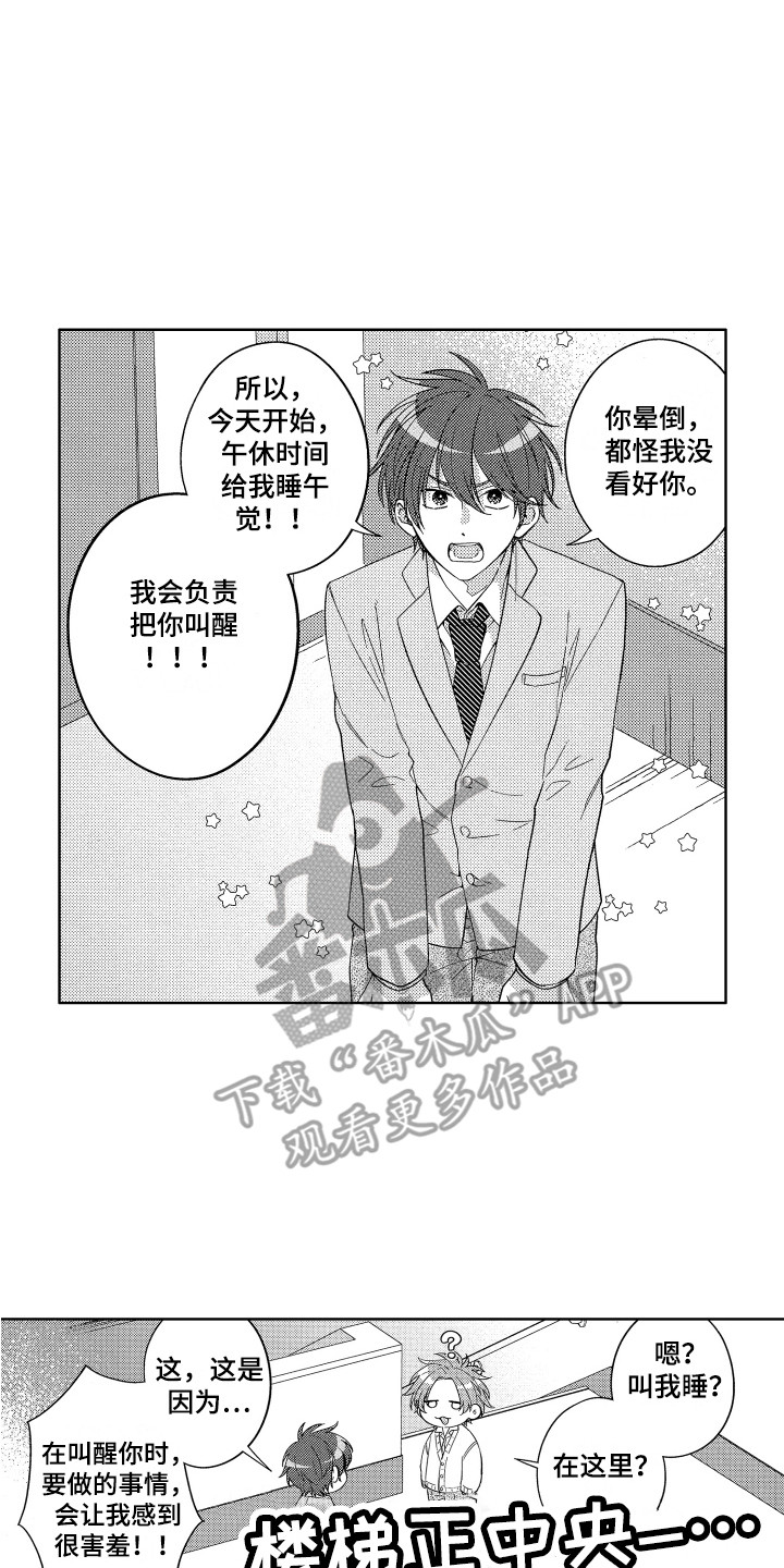 第9章：午休1