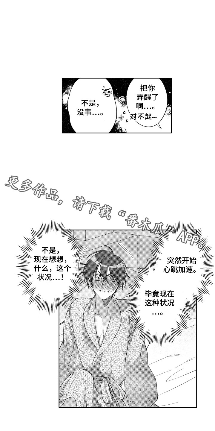 第24章：忍耐3