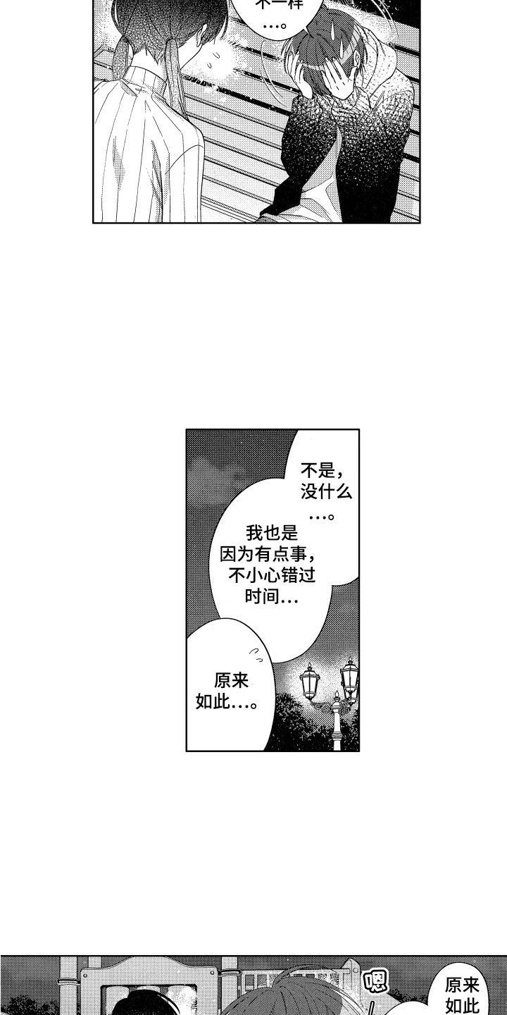 第21章：宵禁时间14