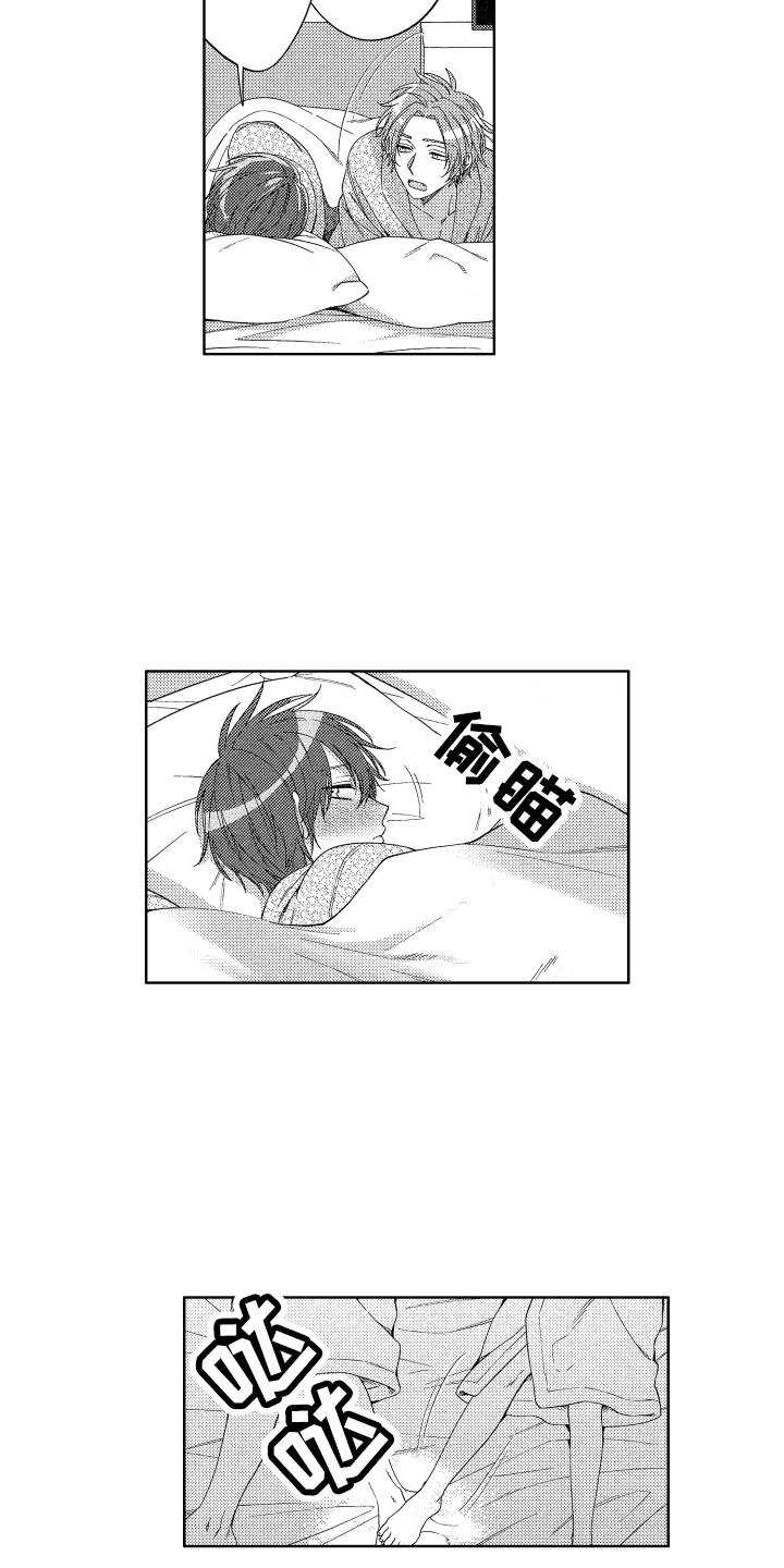 第25章：心意5