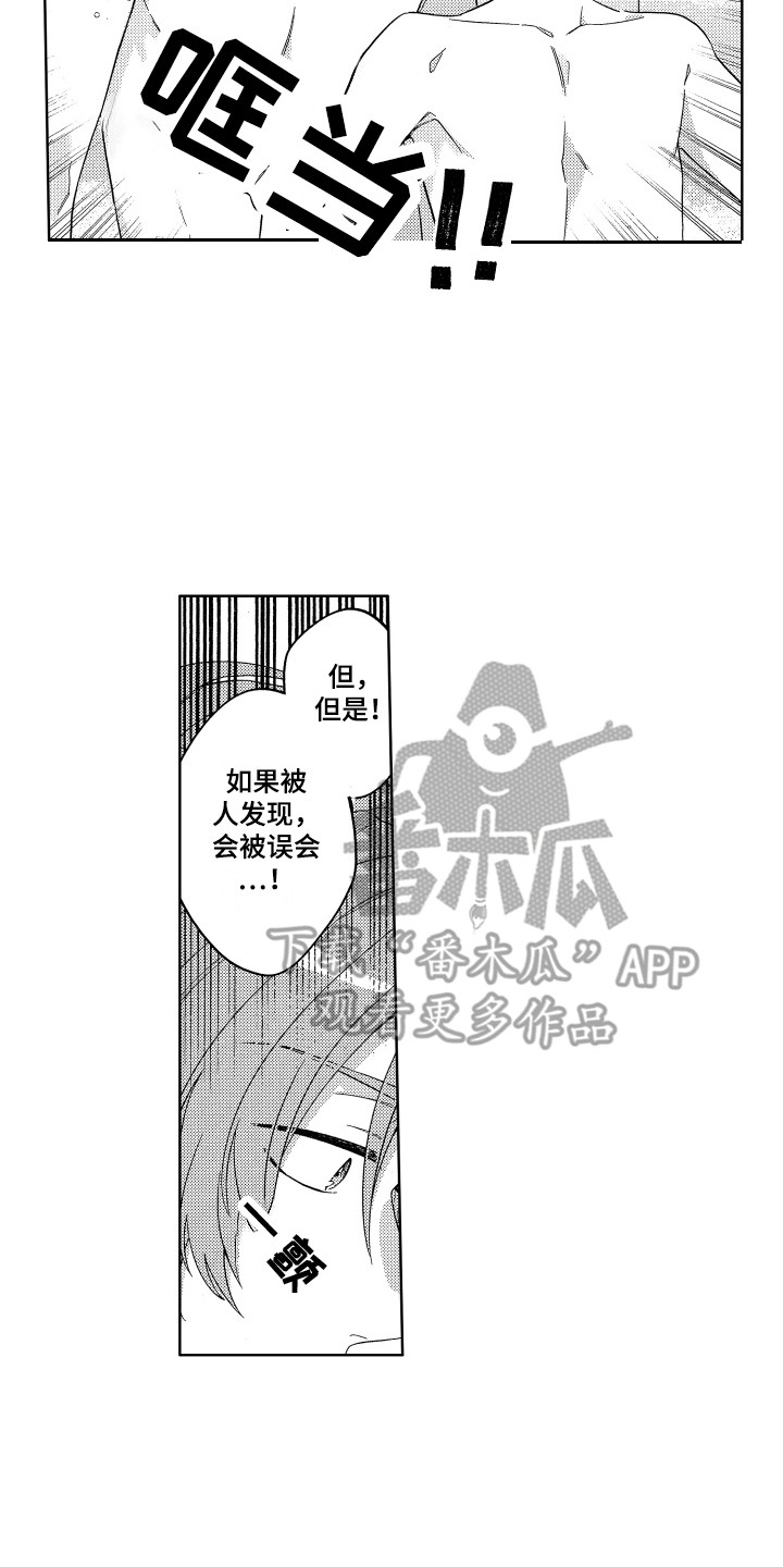 第13章：澡堂6