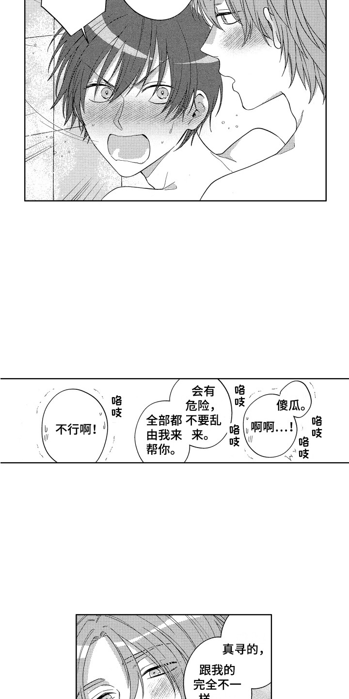 第14章：声音5