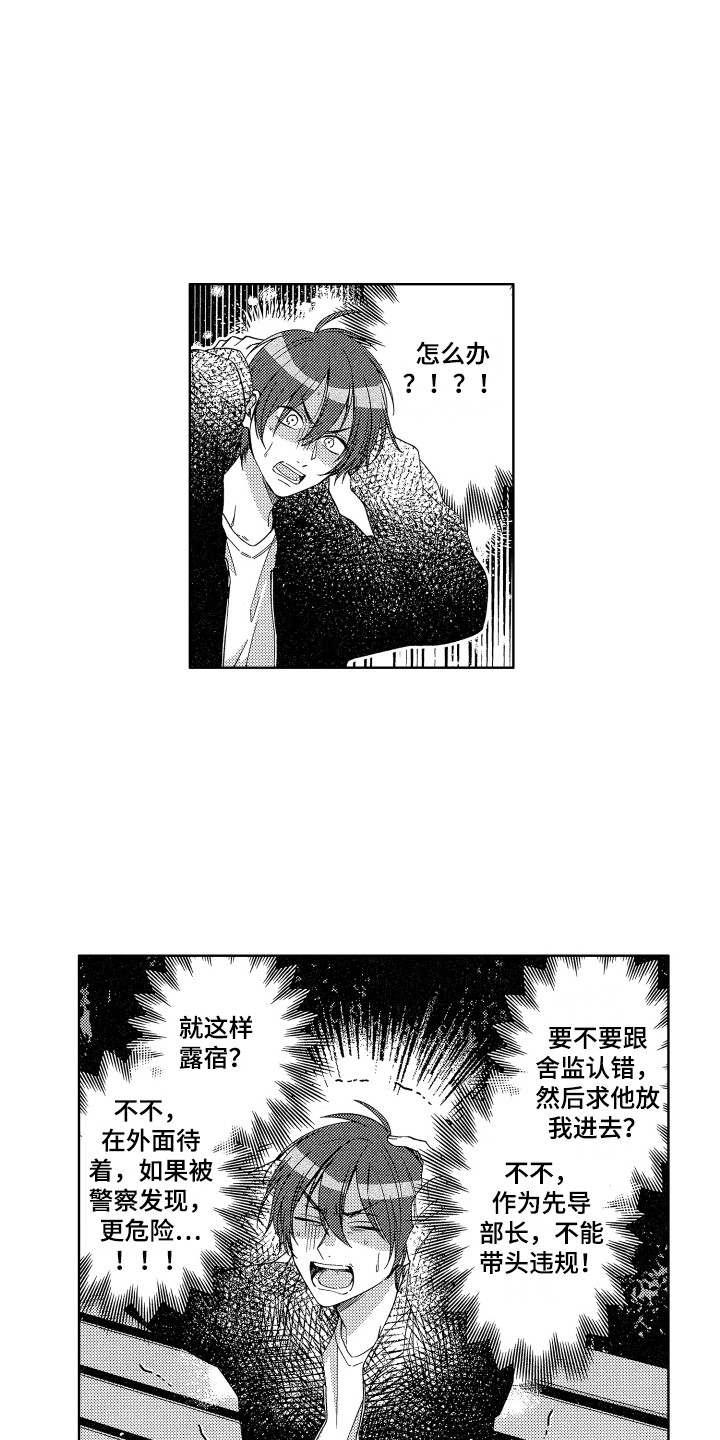 第21章：宵禁时间9