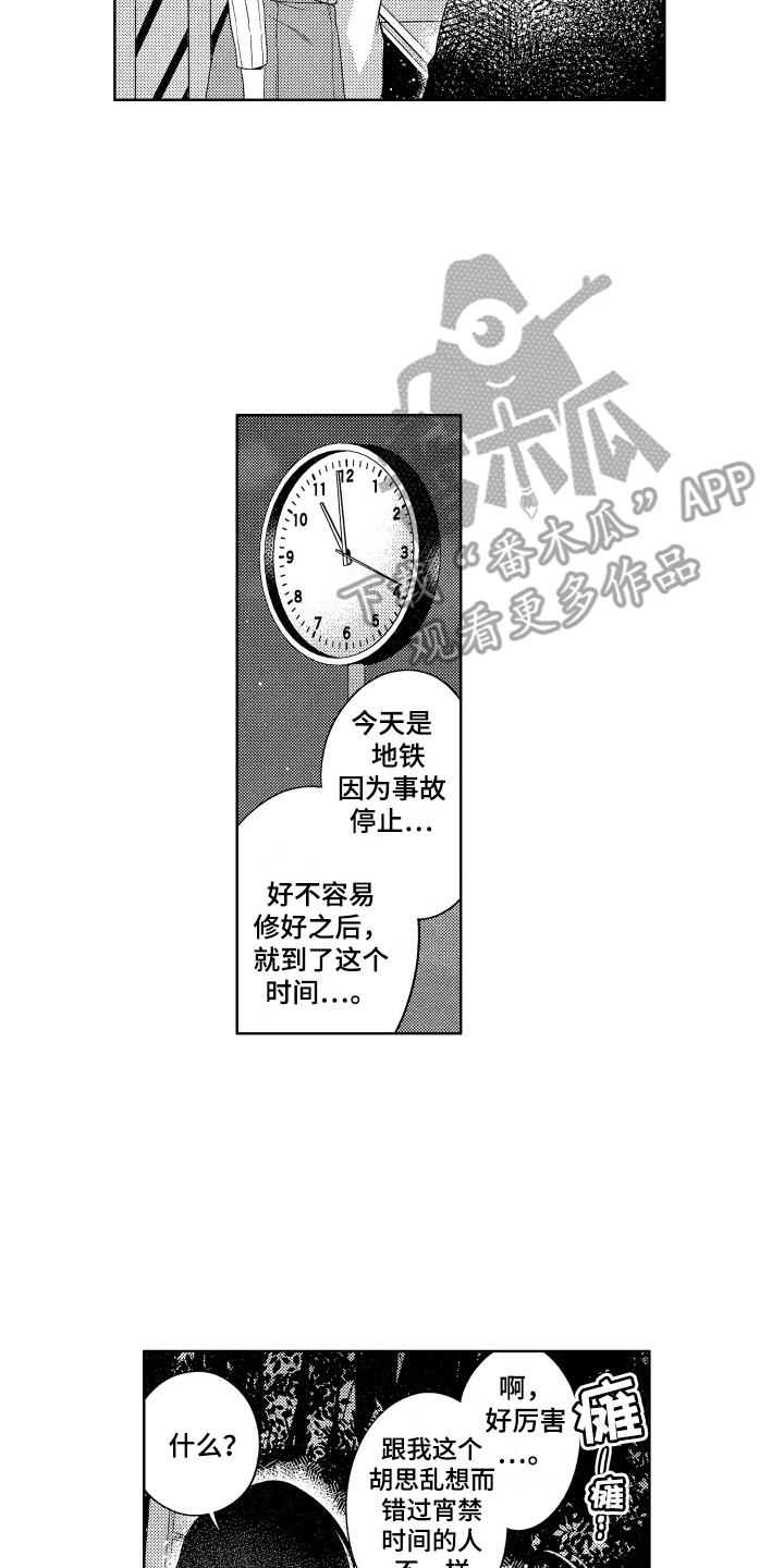 第21章：宵禁时间13