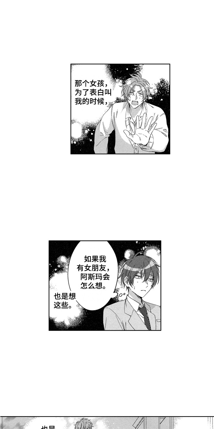 第25章：心意0