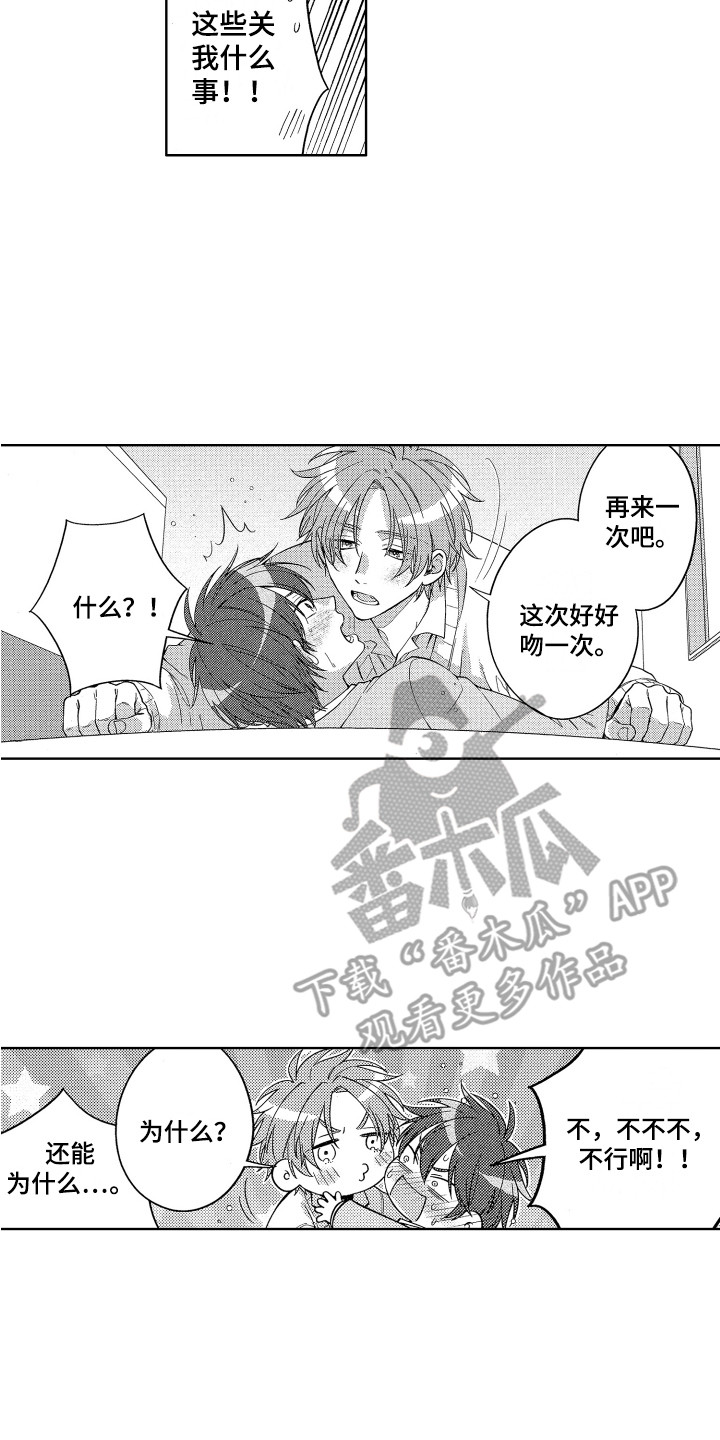 第10章：内心颤动13