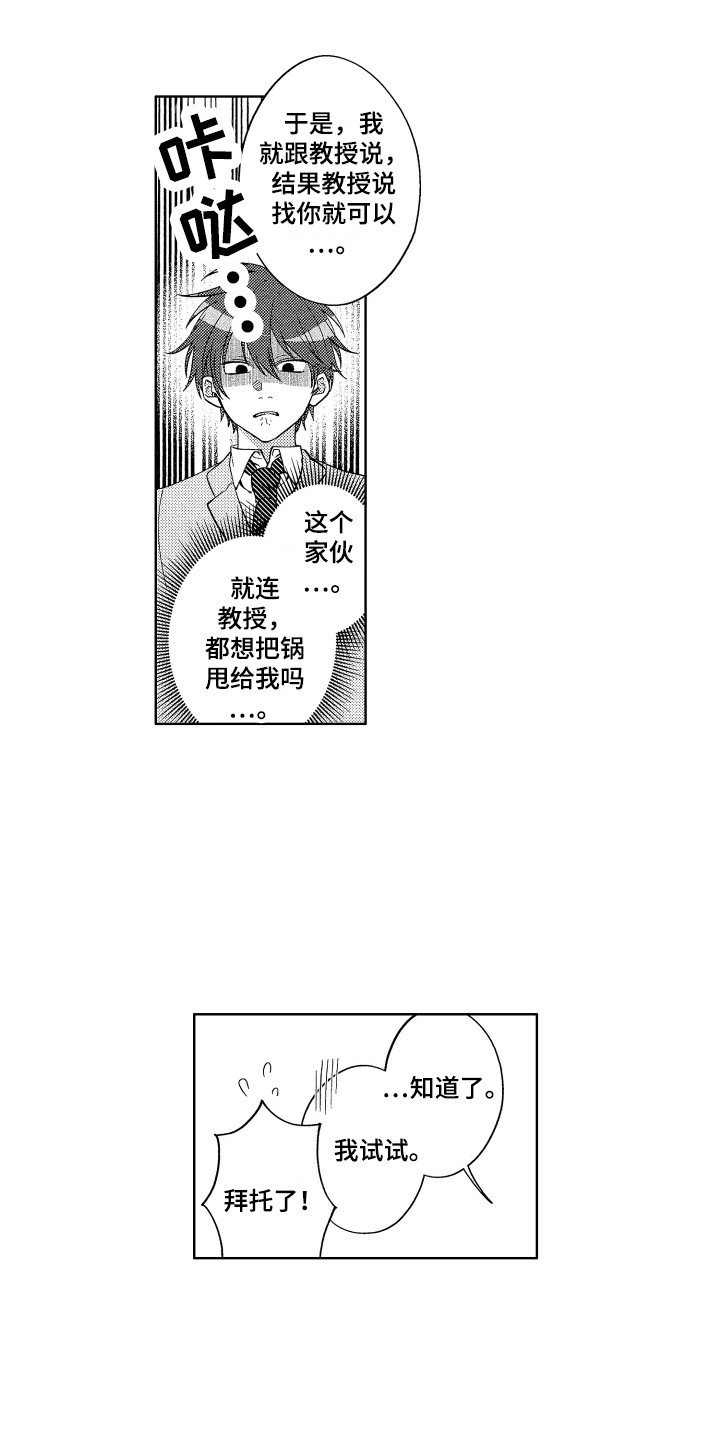 第3章：成功叫醒10