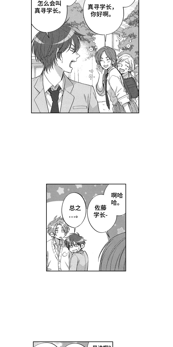 第11章：很显眼7