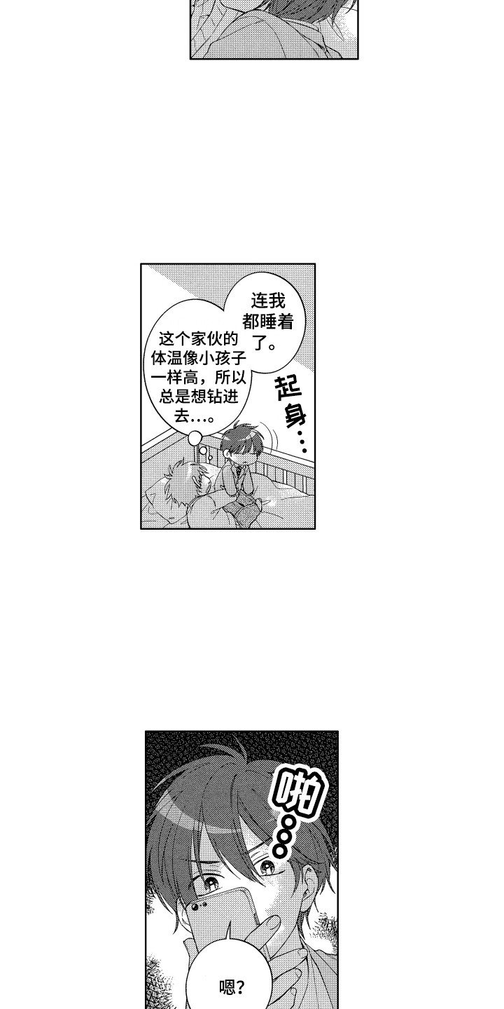 第12章：睡过头12