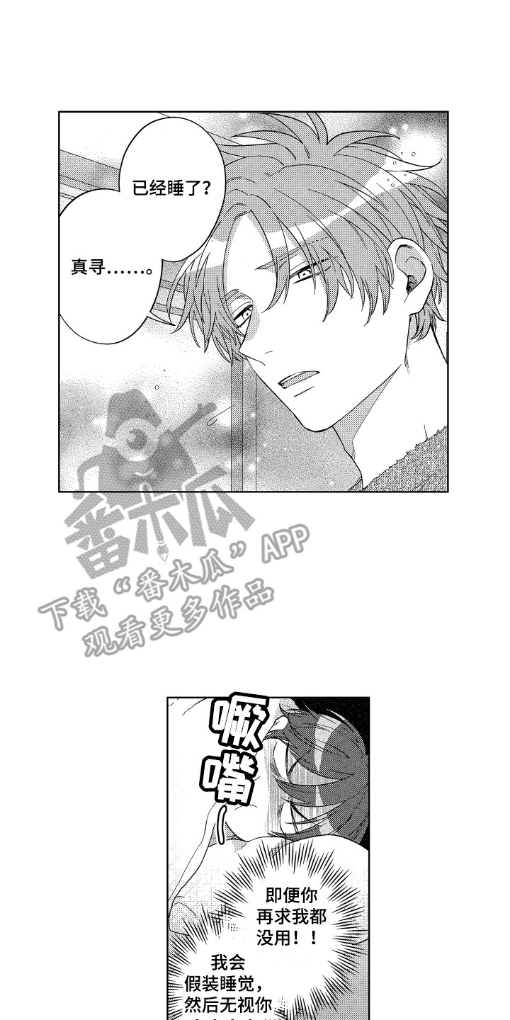 第4章：专属负责人13