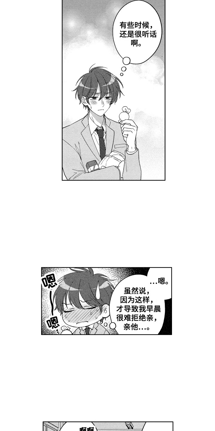 第7章：黑眼圈5