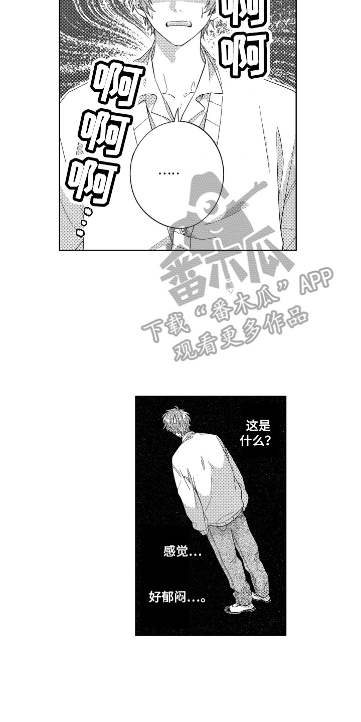 第11章：很显眼15