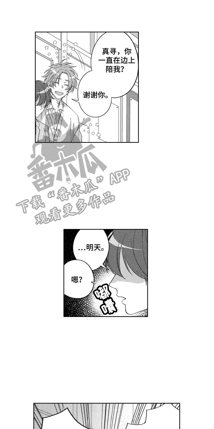 第8章：晕倒13