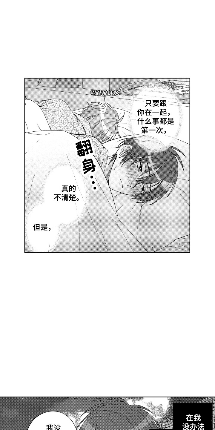 第24章：忍耐14