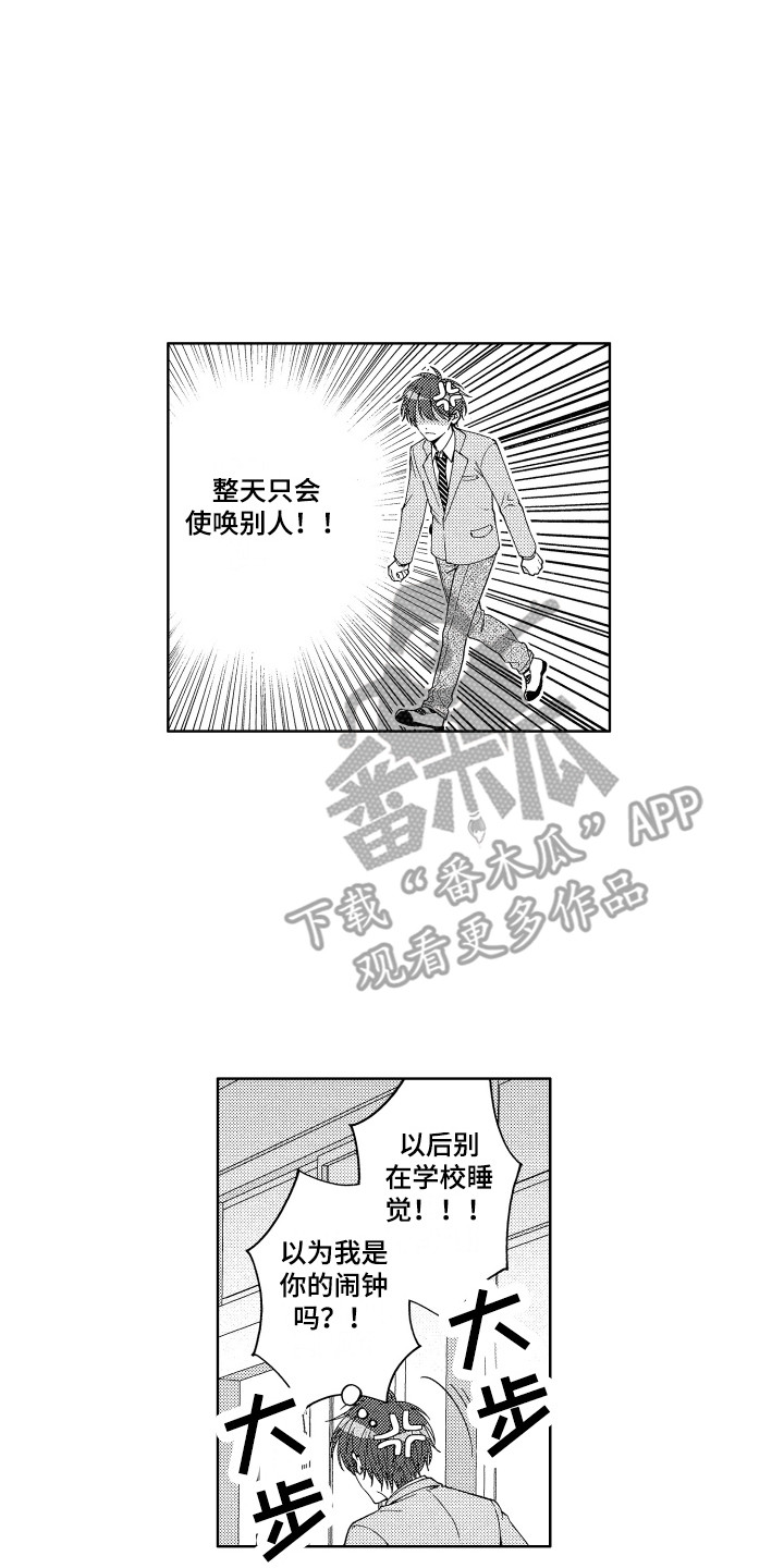 第4章：专属负责人11