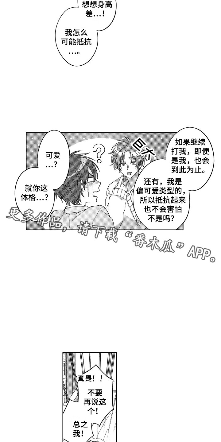 第18章：试一下3