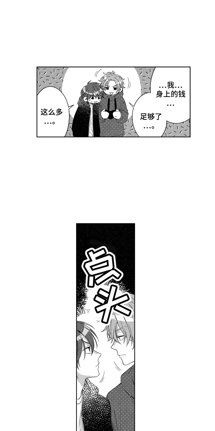 第23章：旅馆5