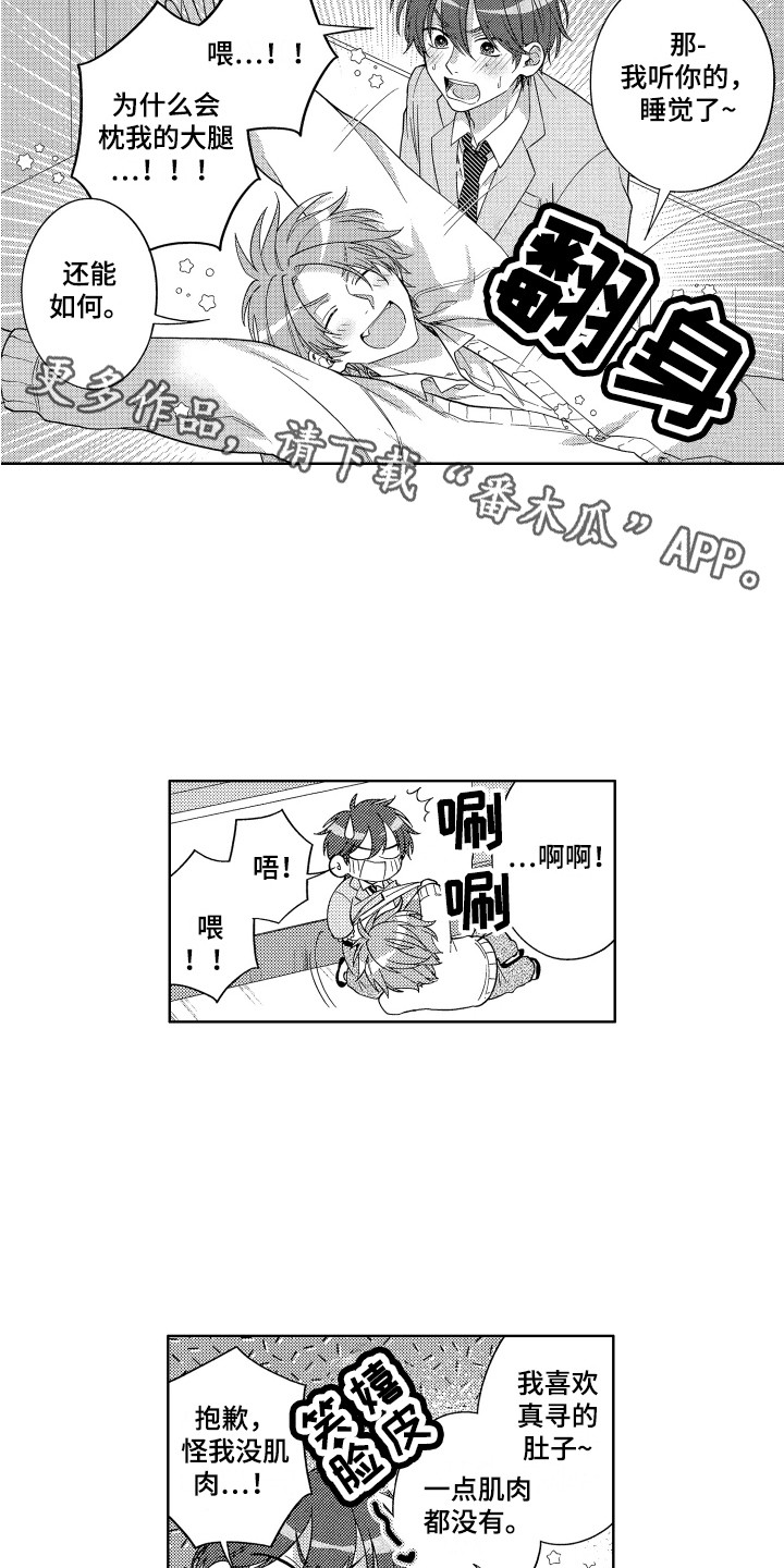 第9章：午休3