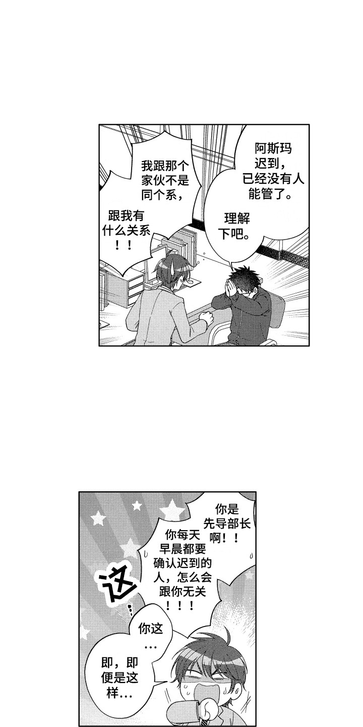 第1章：兴师动众2