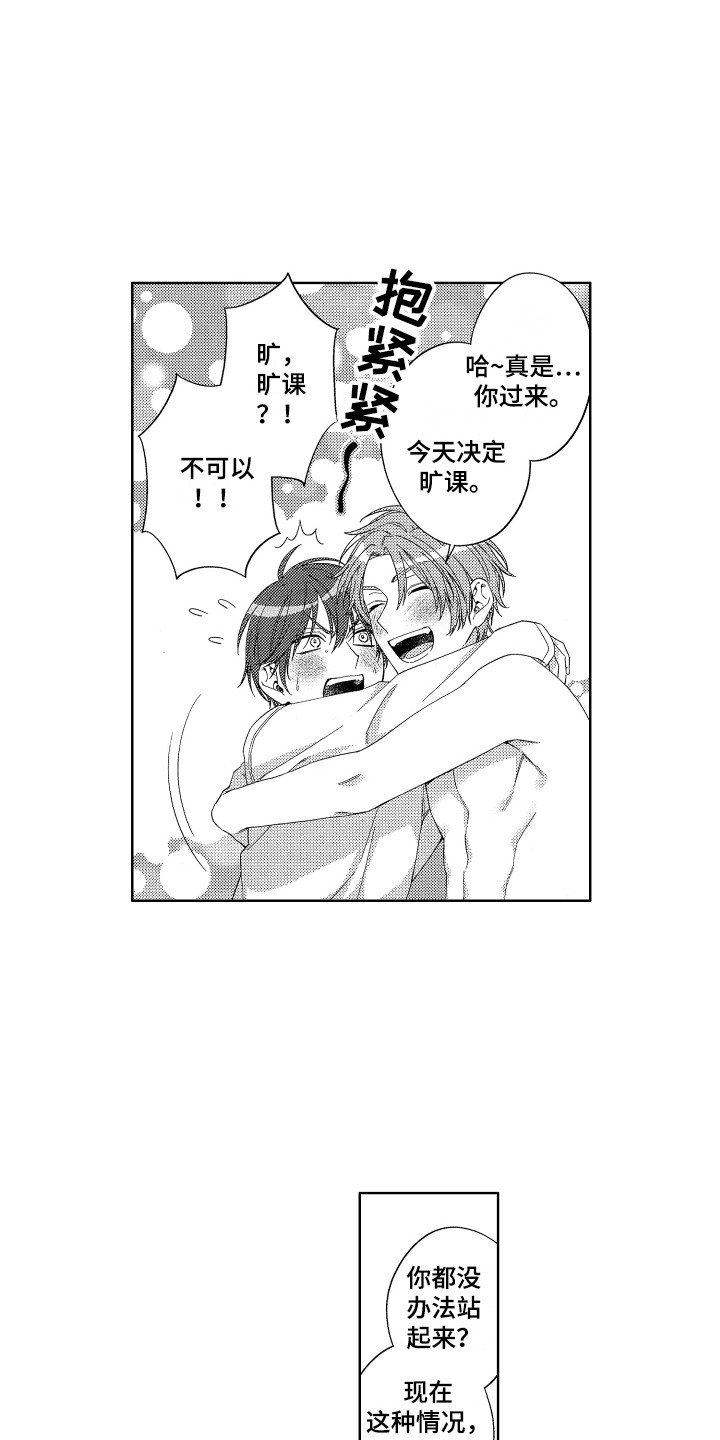 第30章：那种眼神（完结）7
