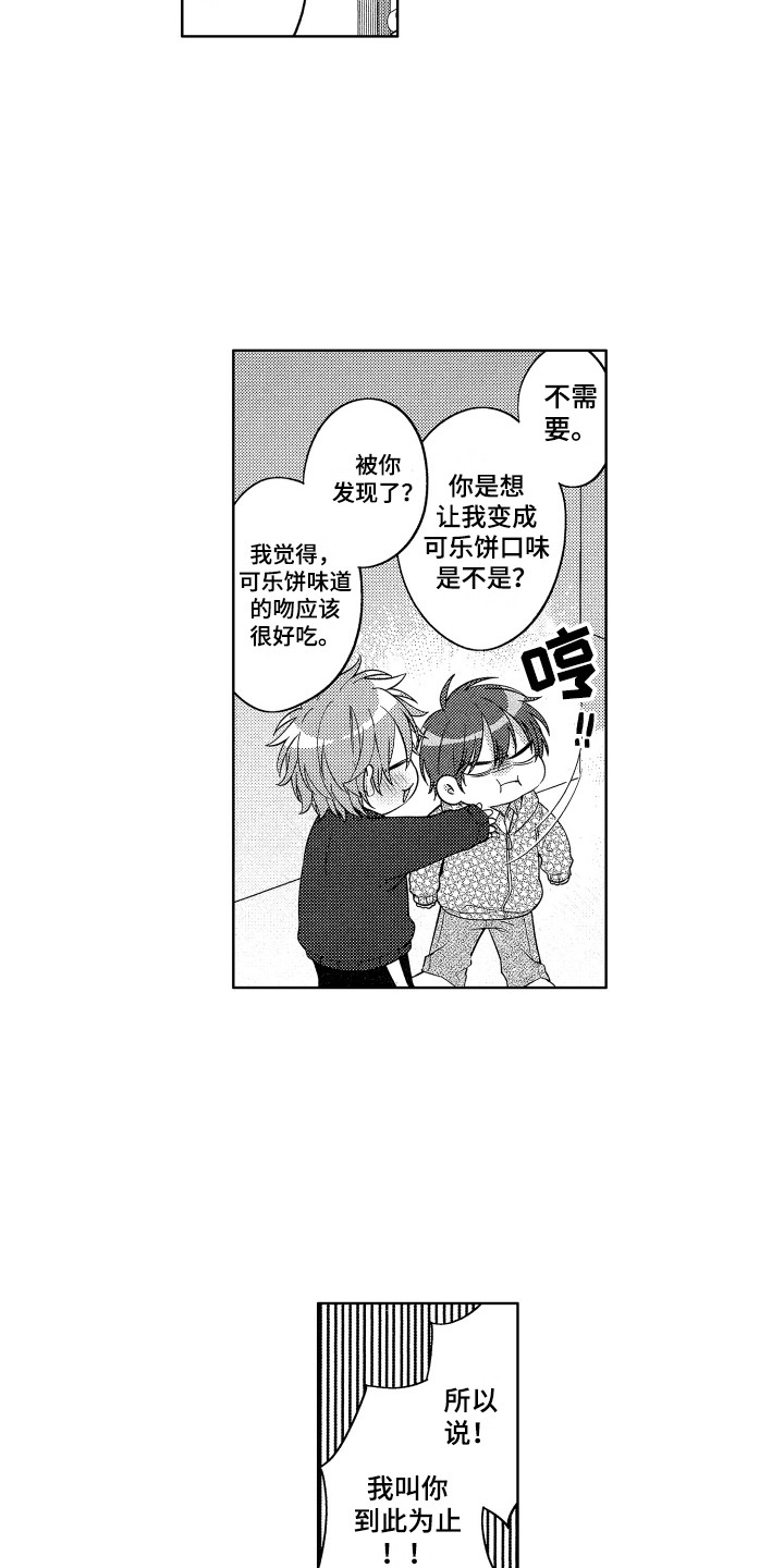 第17章：一直黏着5