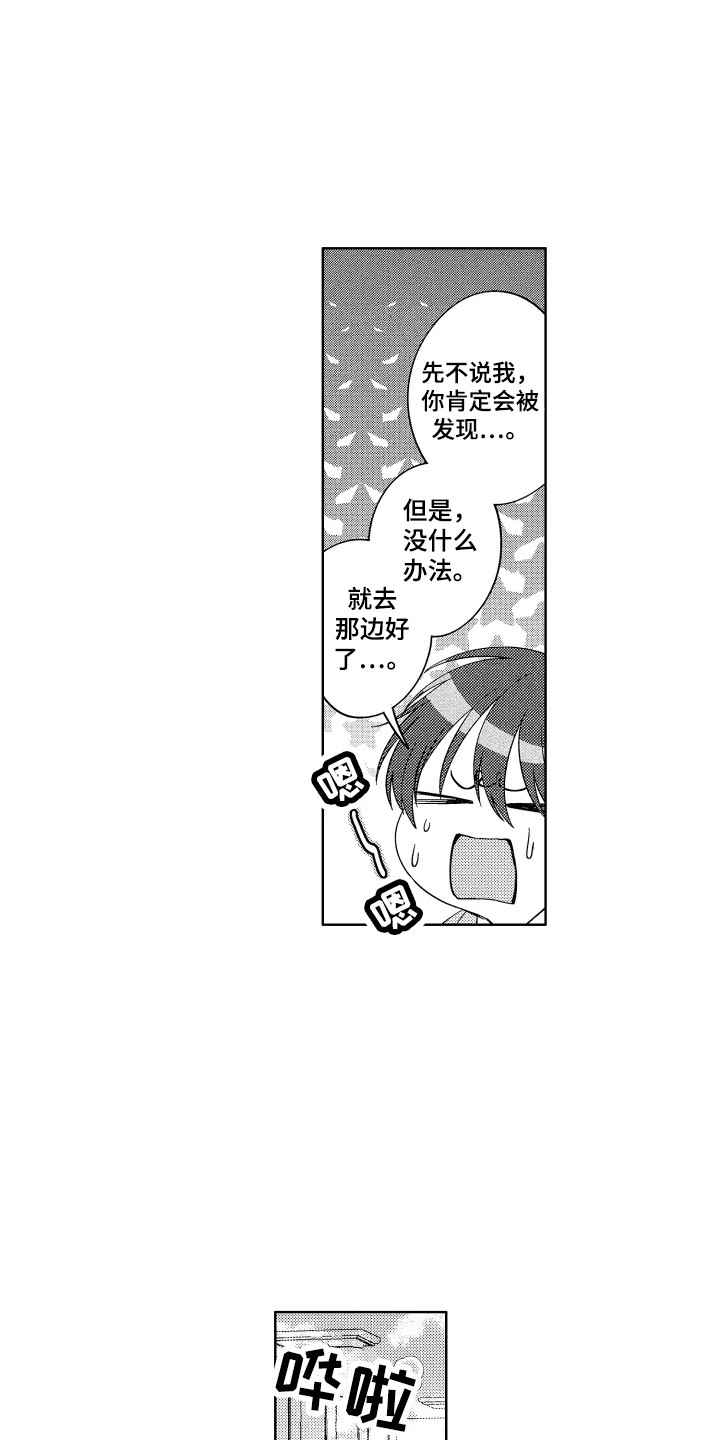 第13章：澡堂2