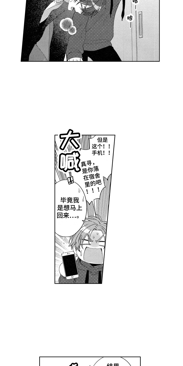 第26章：表白2