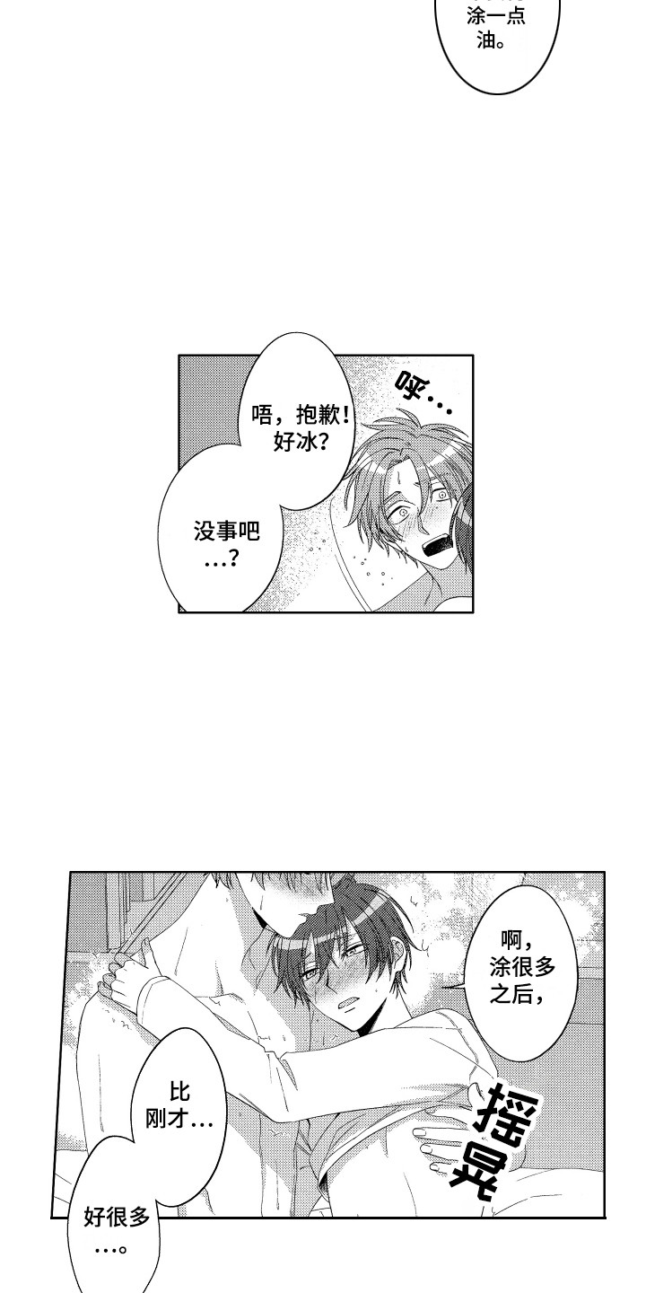 第27章：准备好了12