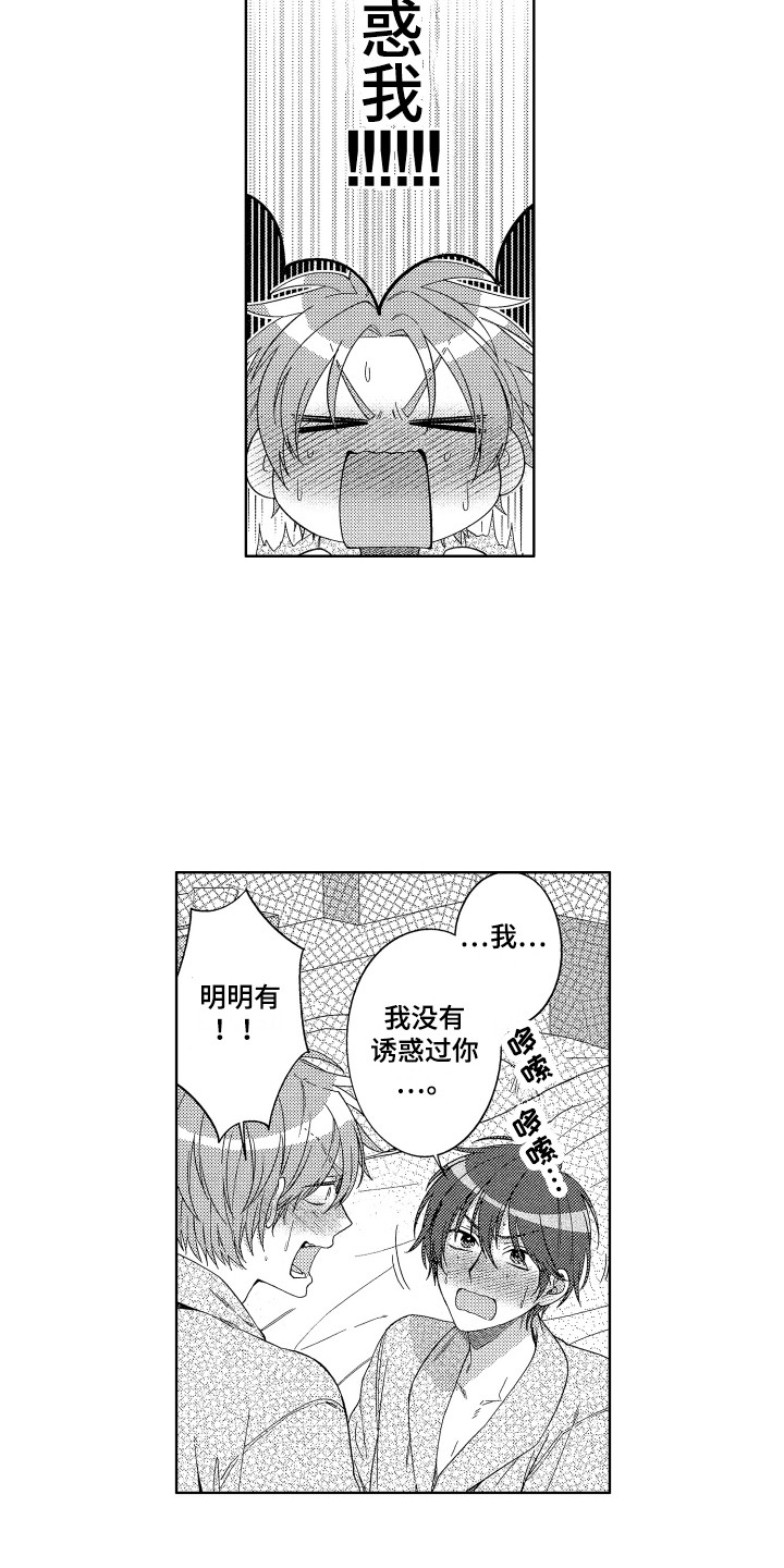 第24章：忍耐9