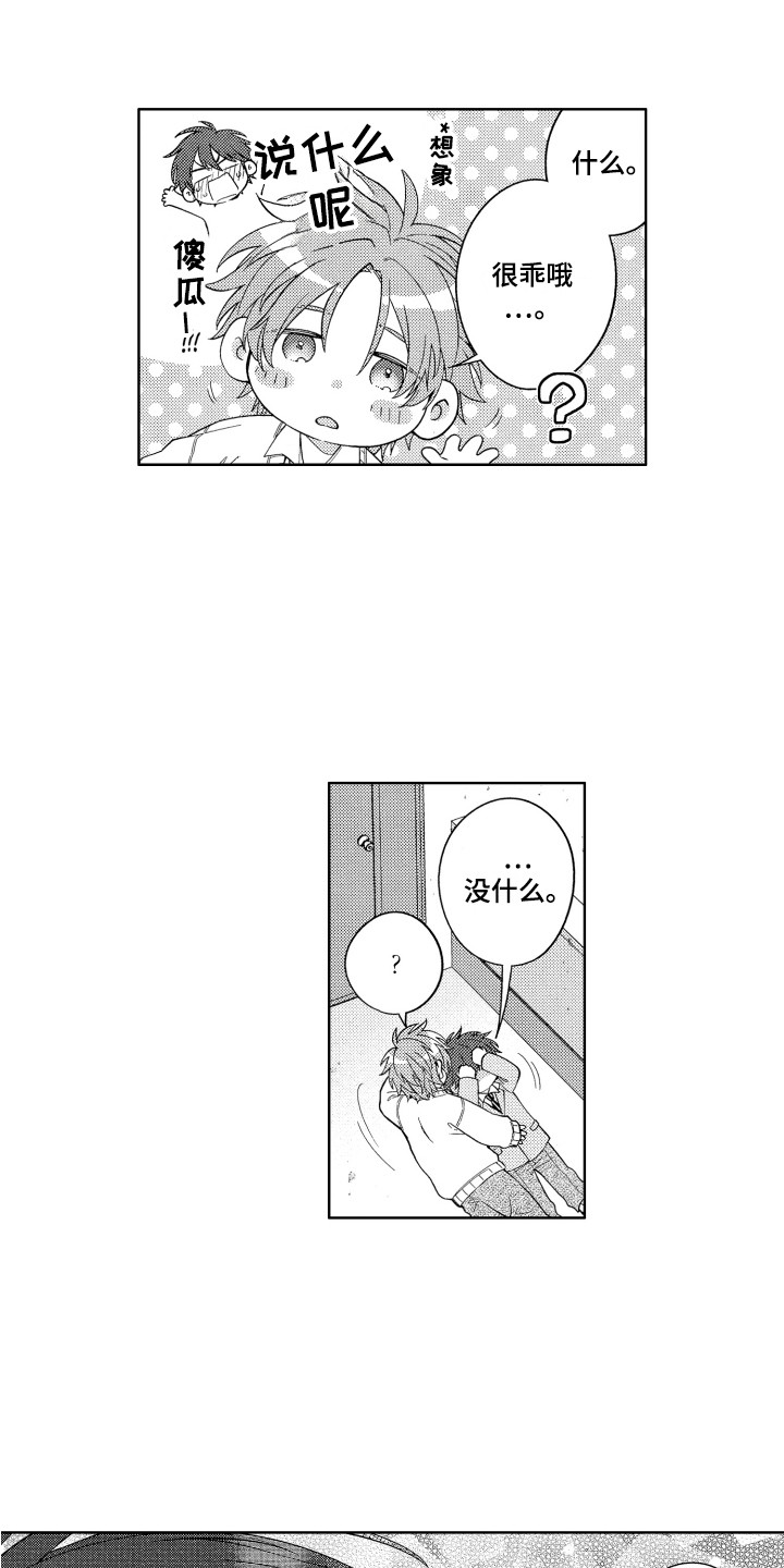 第10章：内心颤动7