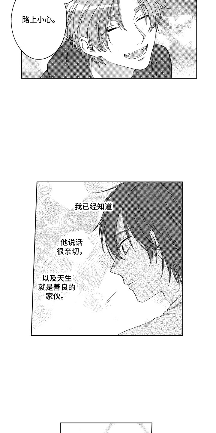 第20章：保持距离10