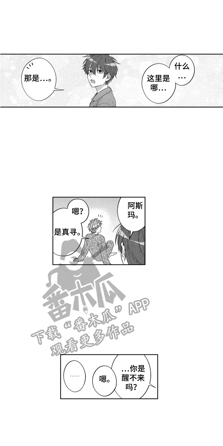 第5章：难言之隐6