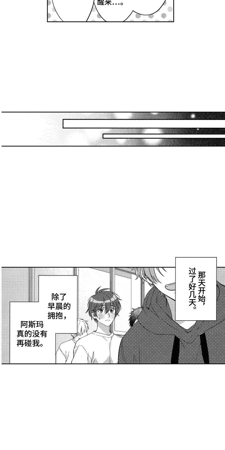 第20章：保持距离5
