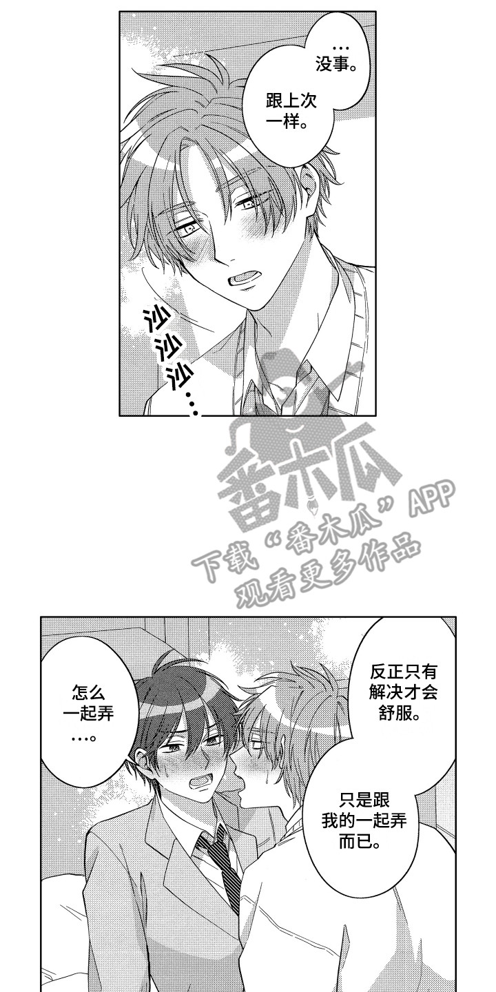 第18章：试一下13