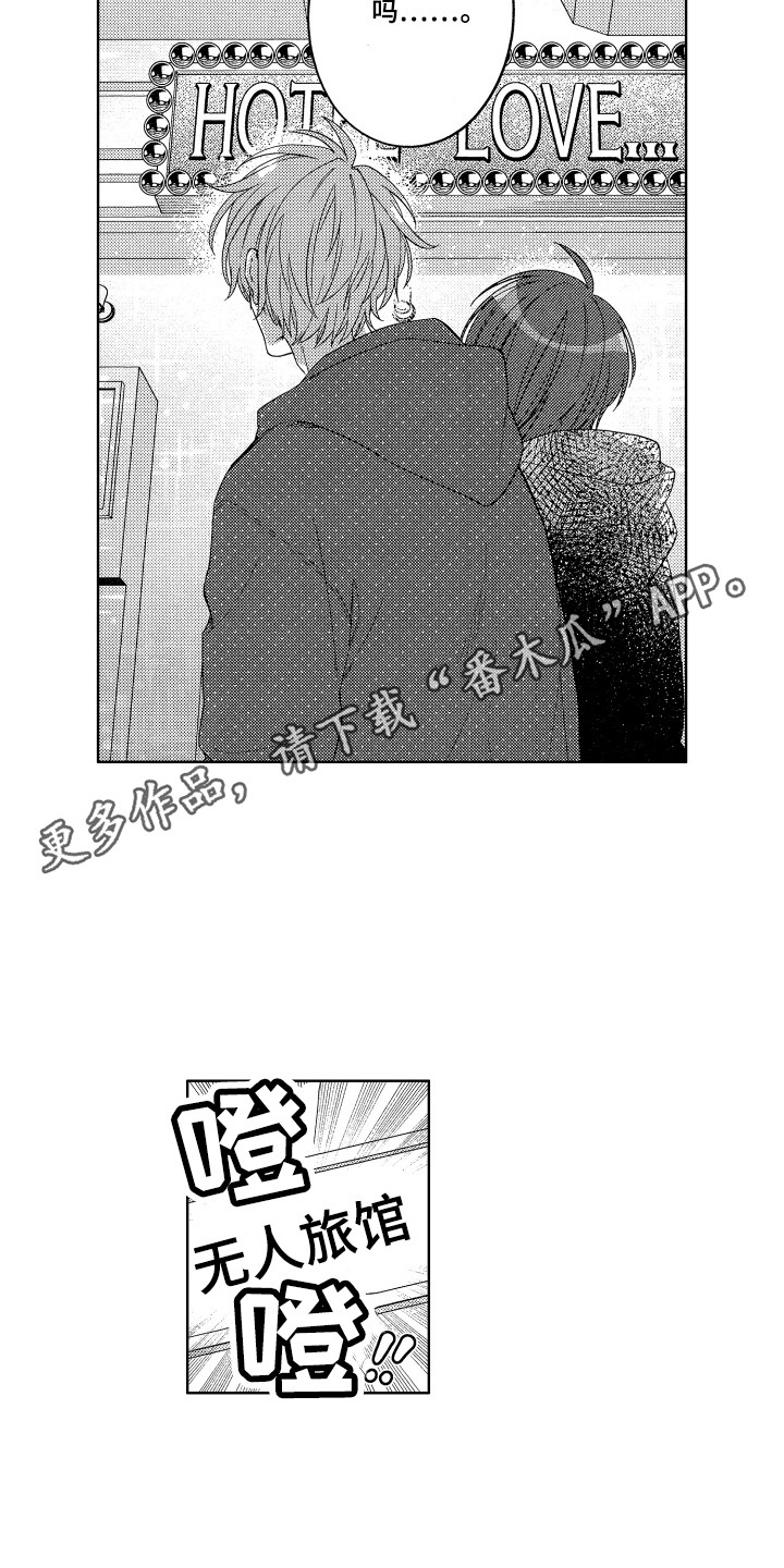 第23章：旅馆3