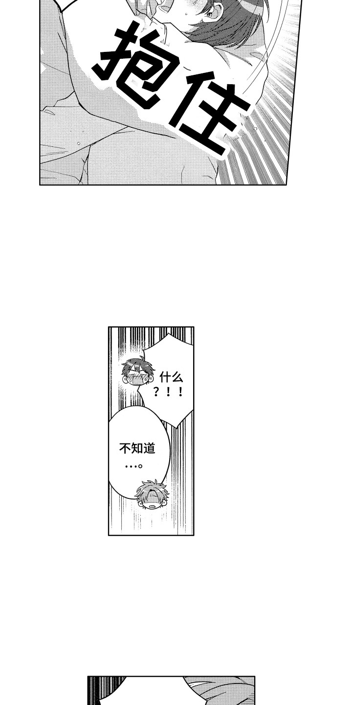 第10章：内心颤动10