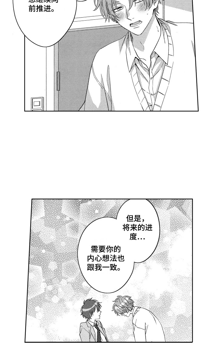 第19章：到此为止15