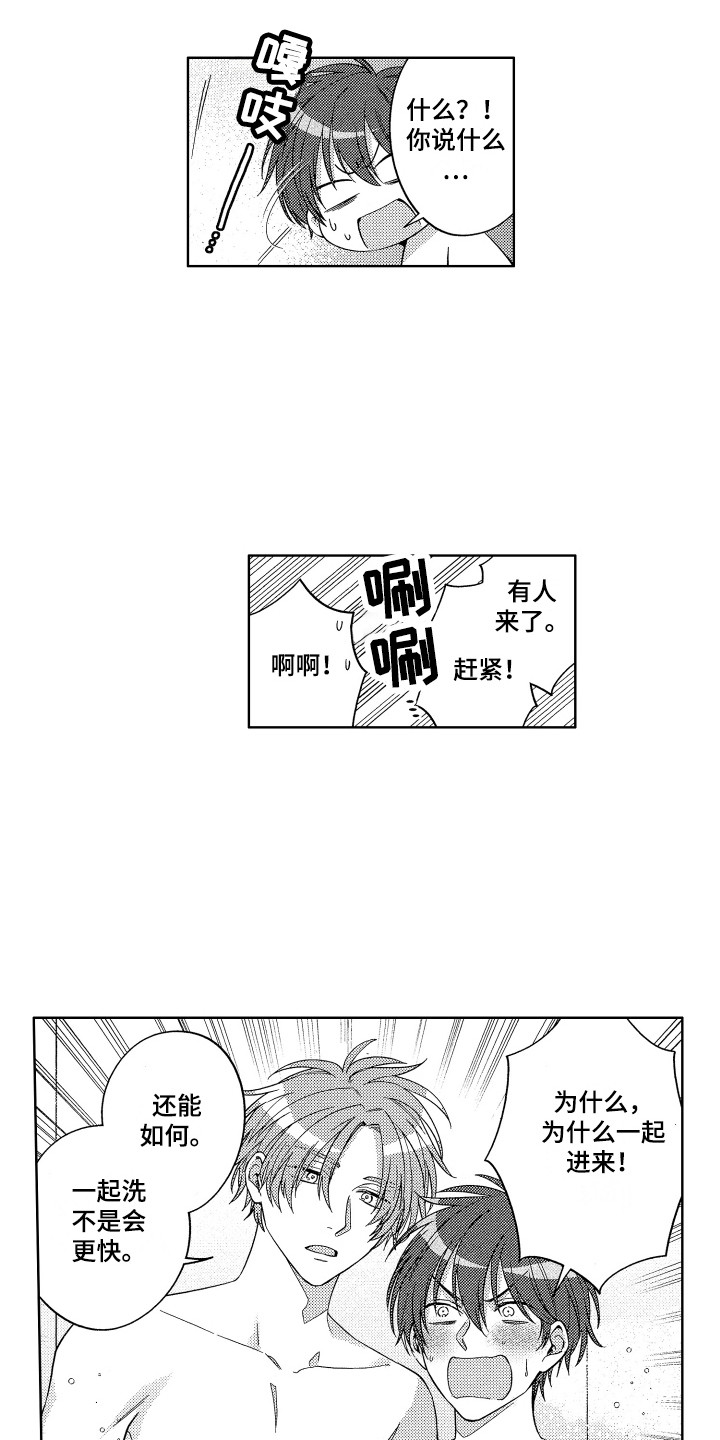 第13章：澡堂5