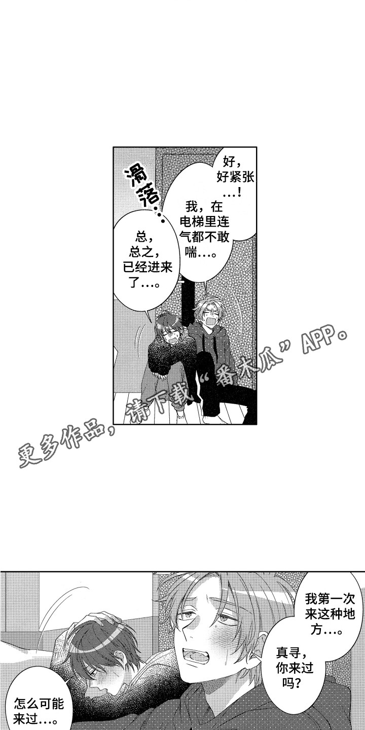 第23章：旅馆8
