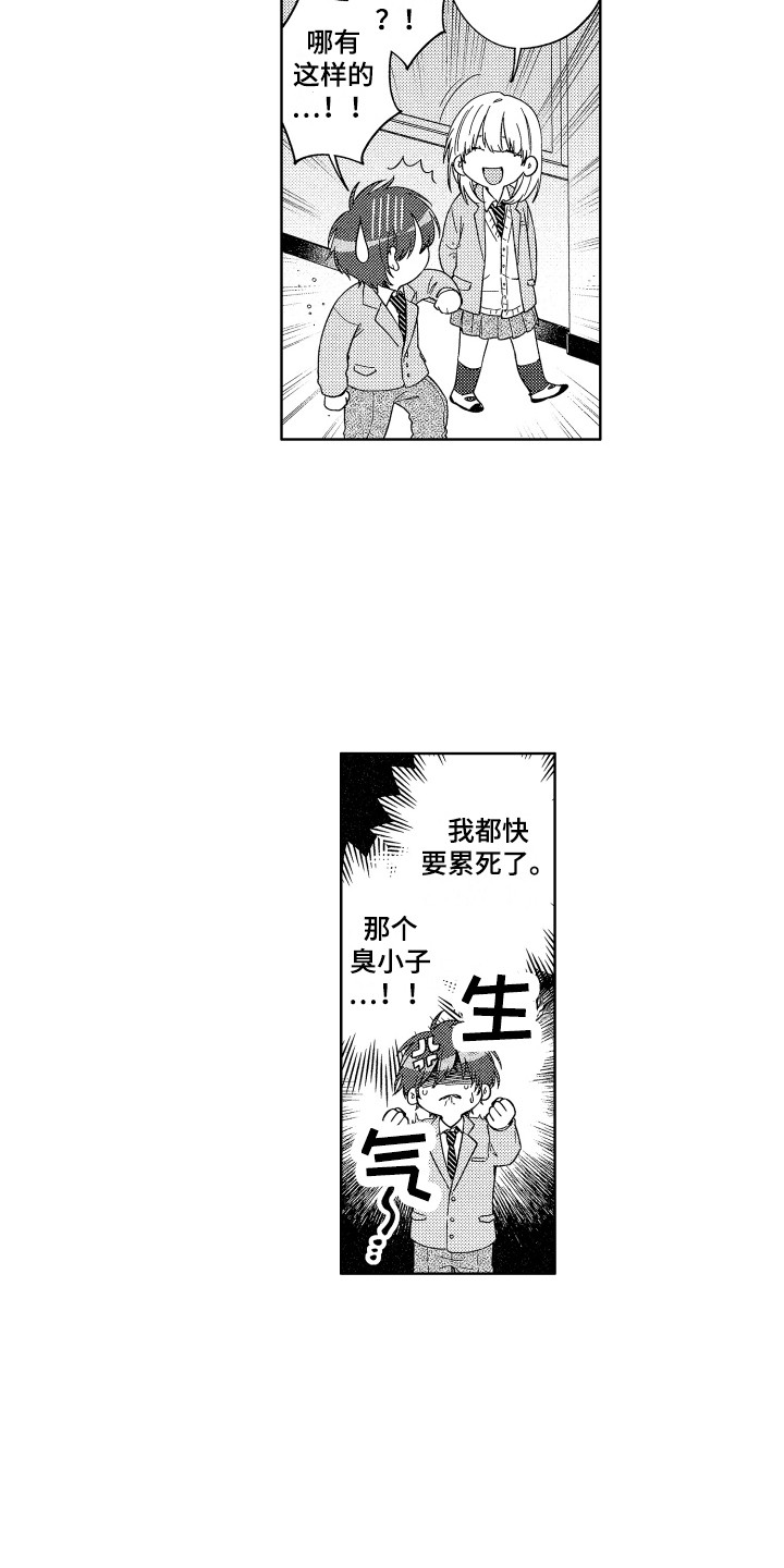 第4章：专属负责人7