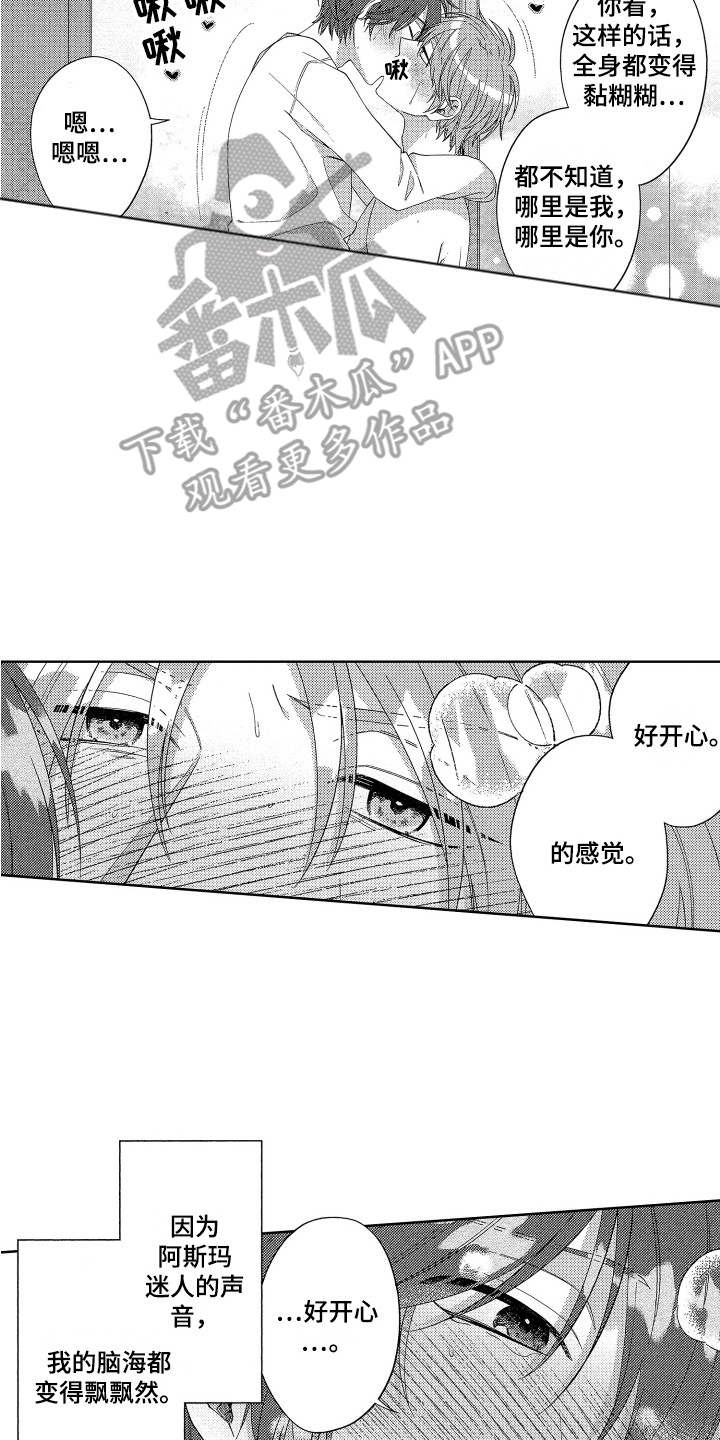 第29章：很开心5
