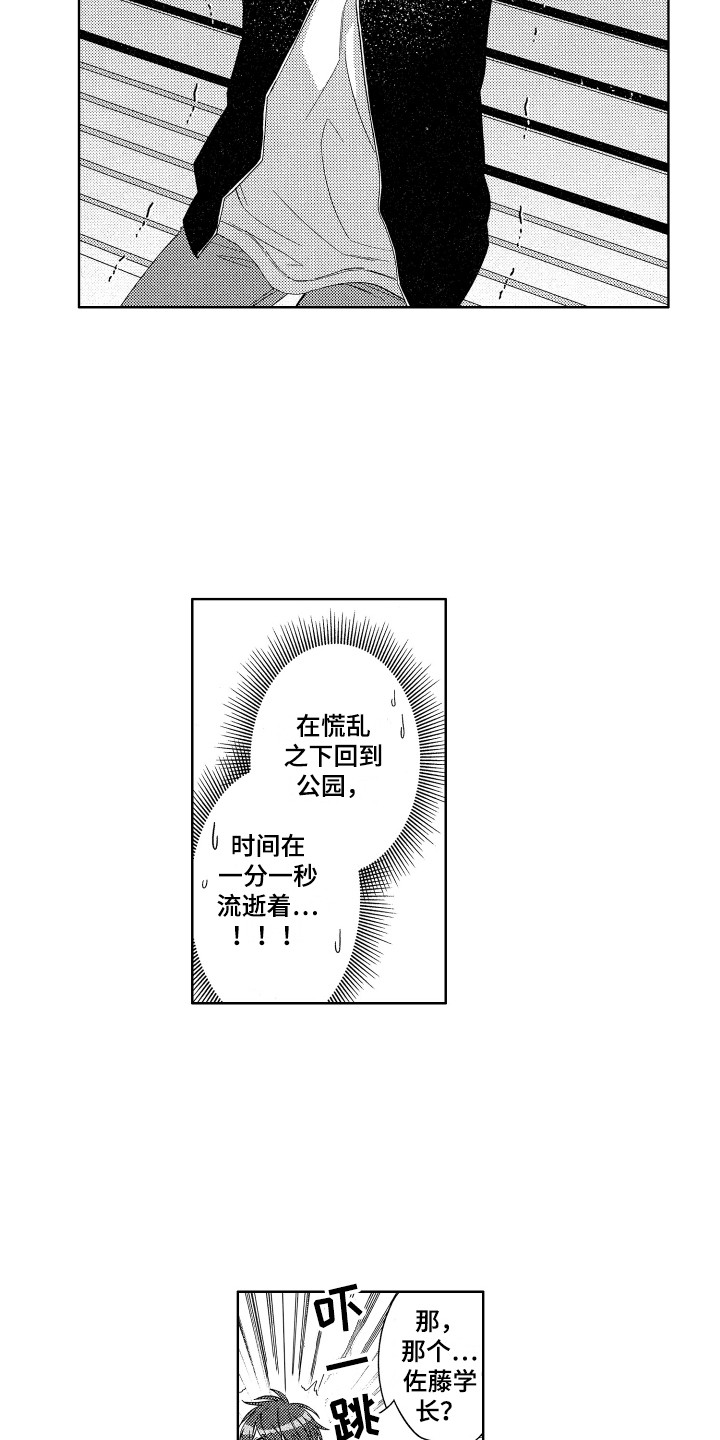 第21章：宵禁时间10