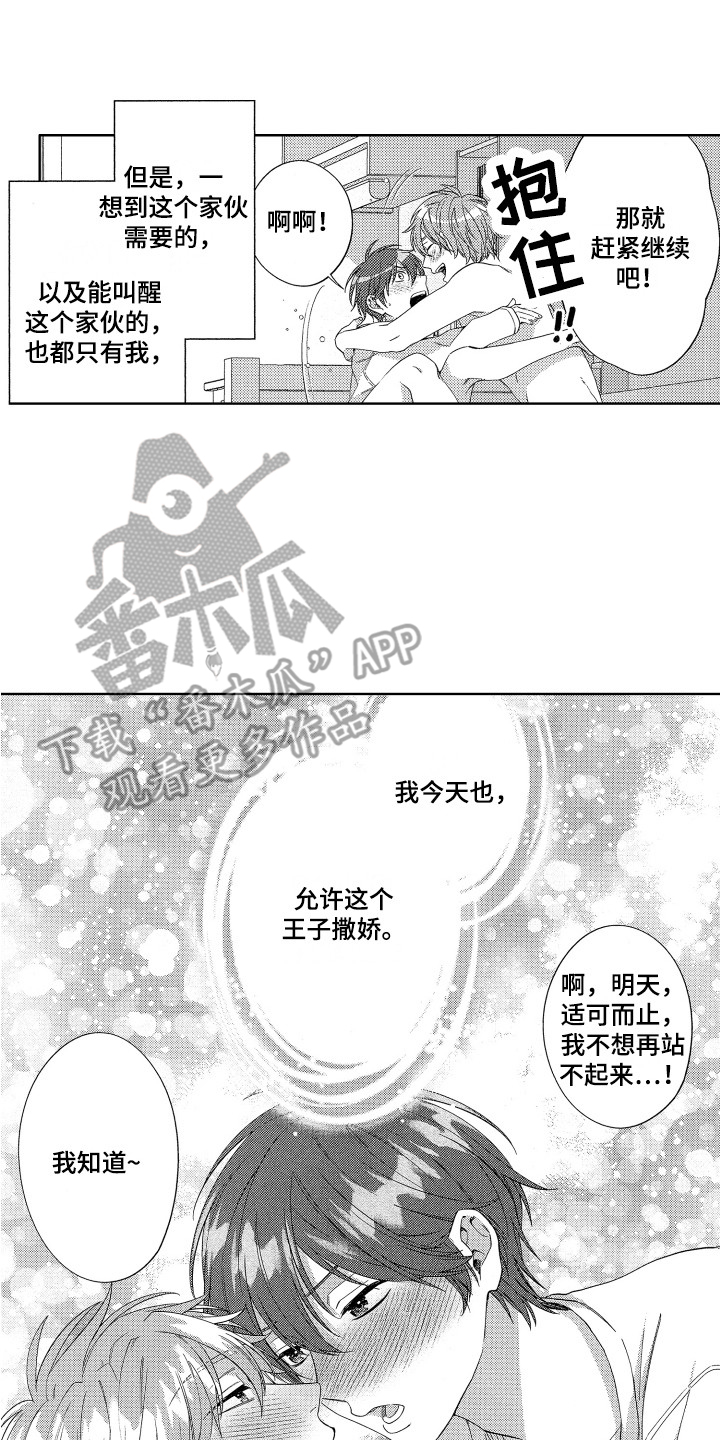 第30章：那种眼神（完结）10